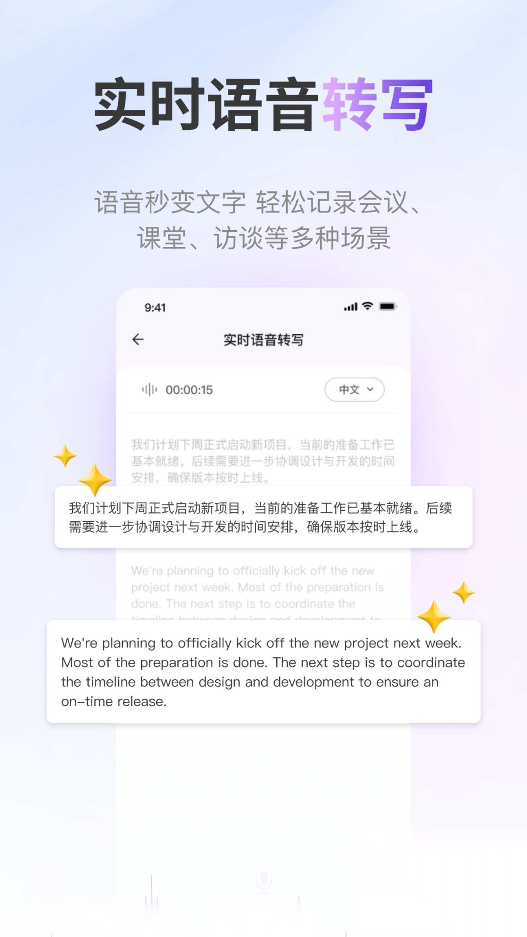 ViiTor实时翻译免费版