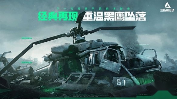 三角洲行动国际服
