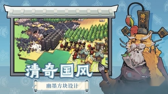 墨守孤城游戏