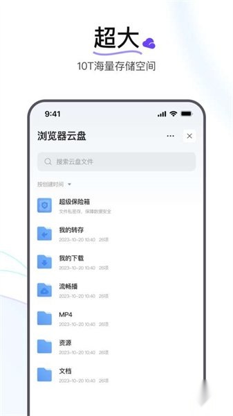 迅雷浏览器