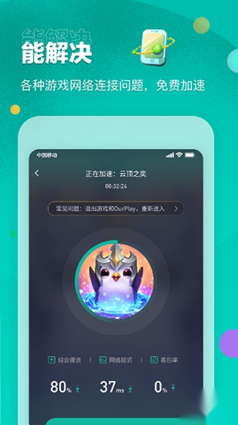 ourplay正版