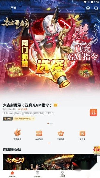 狐狸