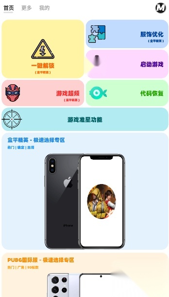 画质MxPro无任务版(3)