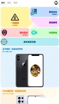 画质MxPro最新版图3