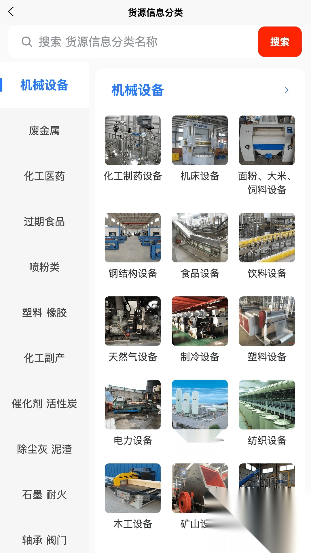 废旧帮