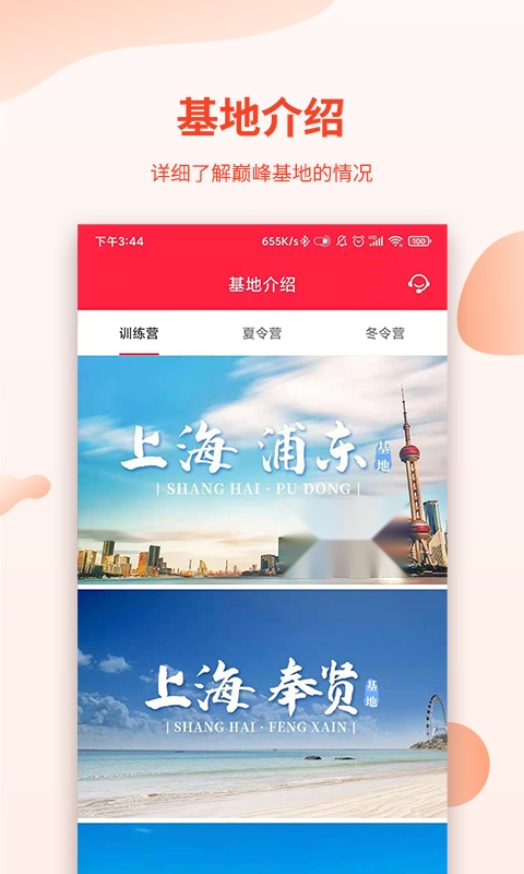 巅峰减重-图2