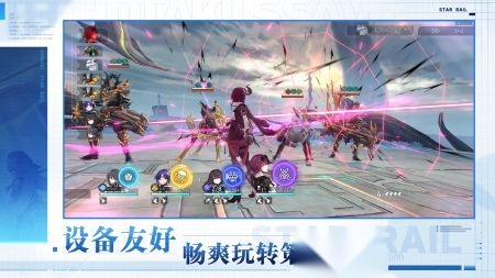 云崩坏星穹铁道官服版