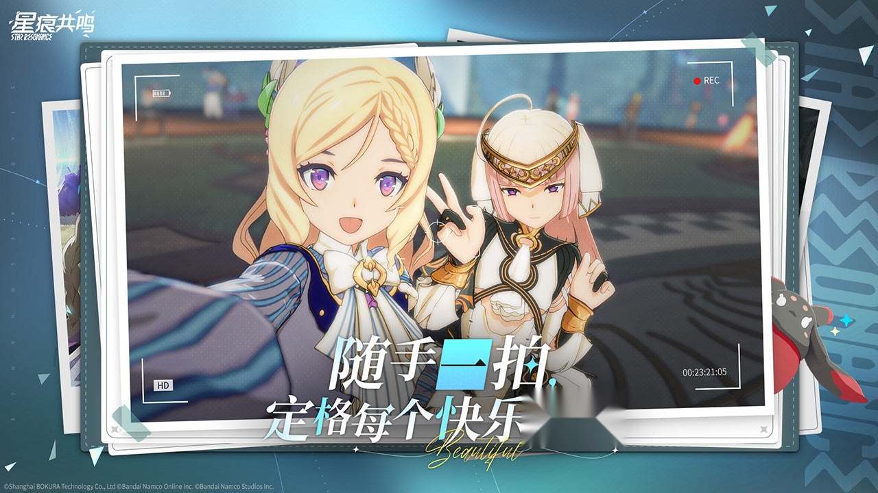 星痕共鸣图4