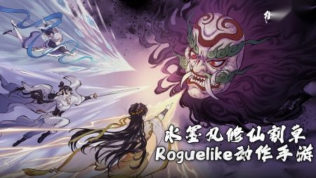 御剑封魔图1