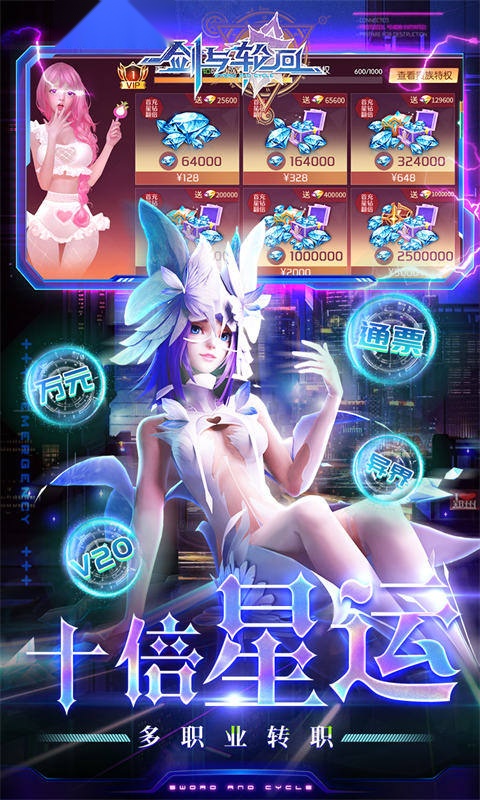 剑与轮回免单服(4)