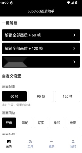画质助手2026原版图3