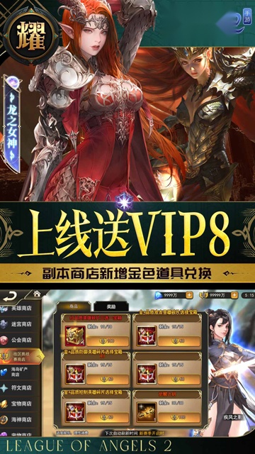 女神联盟2游戏最新版图3
