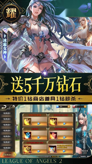 女神联盟2游戏最新版图4
