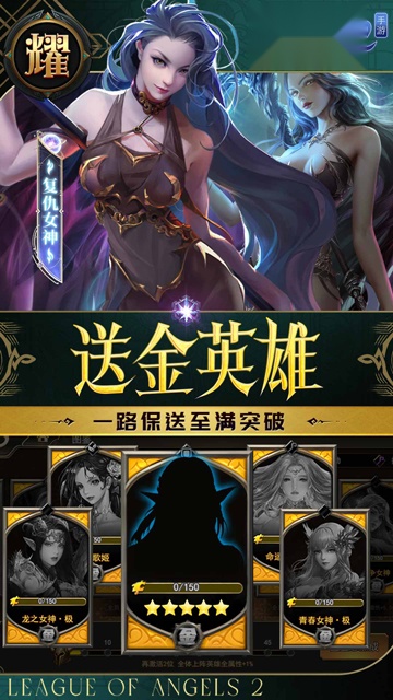 女神联盟2游戏最新版图5