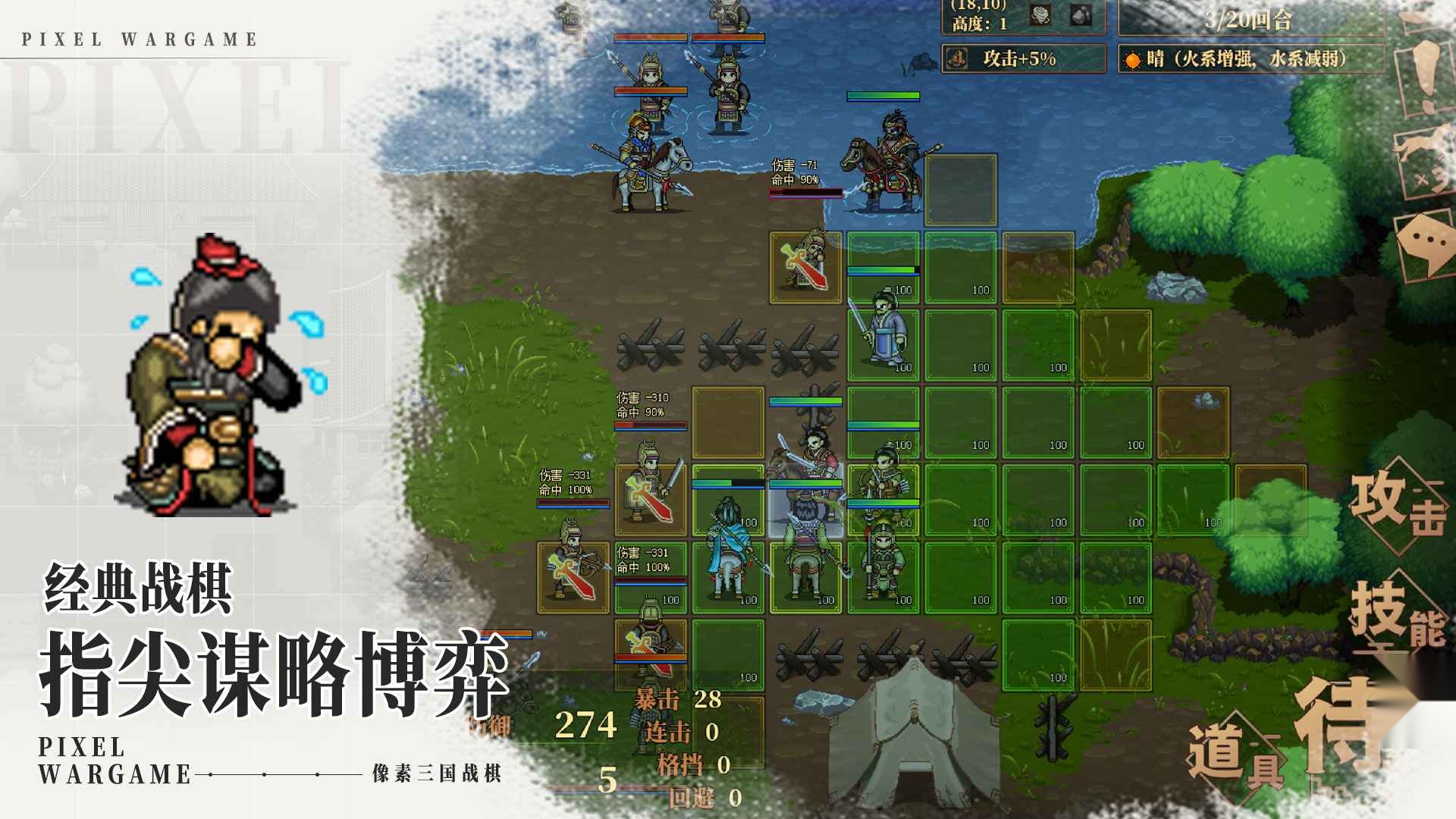 建安外史安卓版