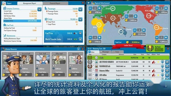 航空大亨2游戏绿色版(2)