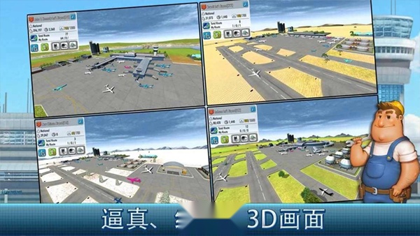 航空大亨2游戏绿色版(4)