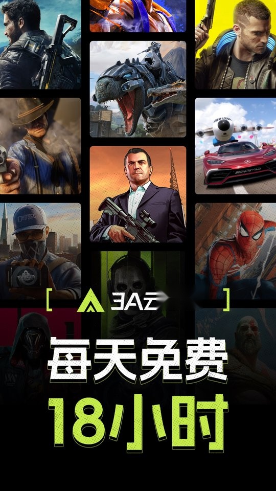 3a云平台游戏安装包(1)