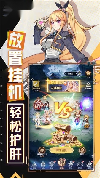 天际起源图2