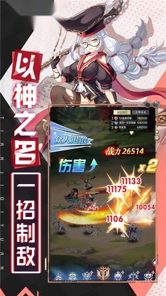 天际起源图3