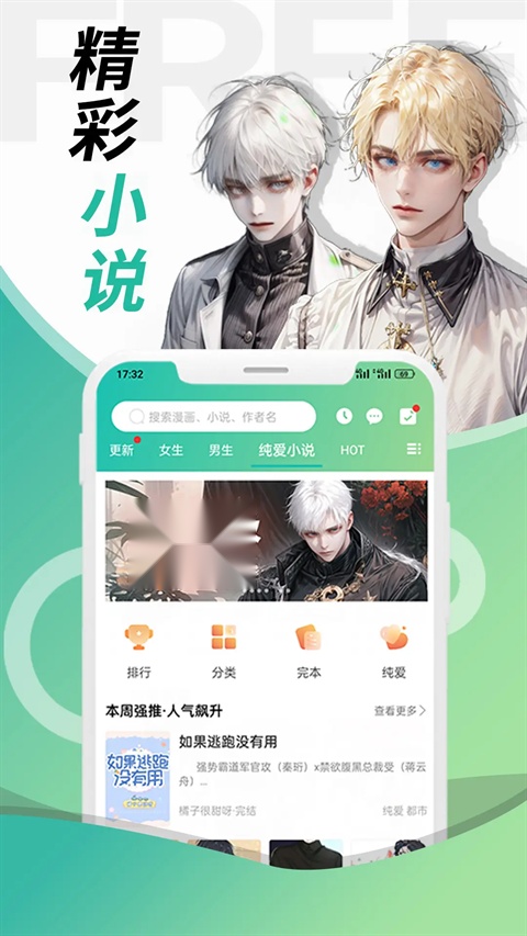 画涯安装