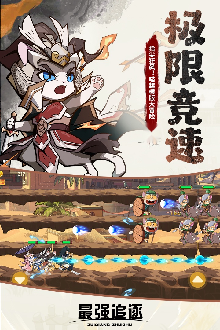 最强追逐1