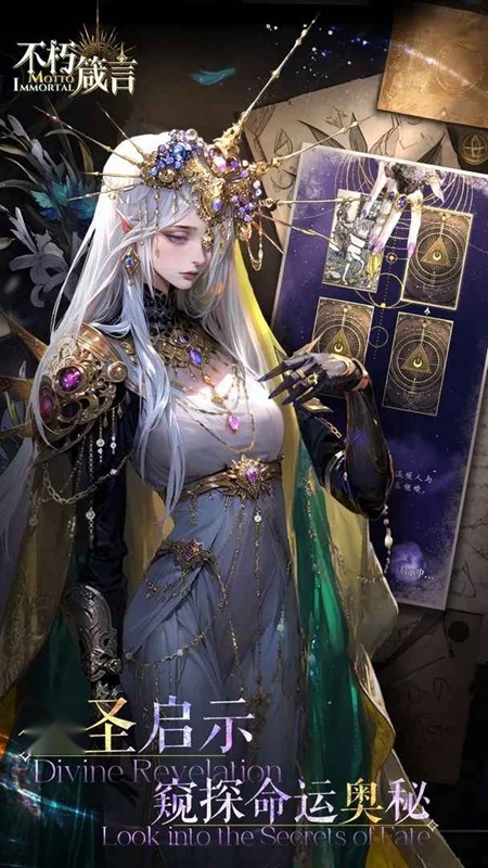 不朽箴言图1
