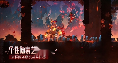 DeadCells手机版