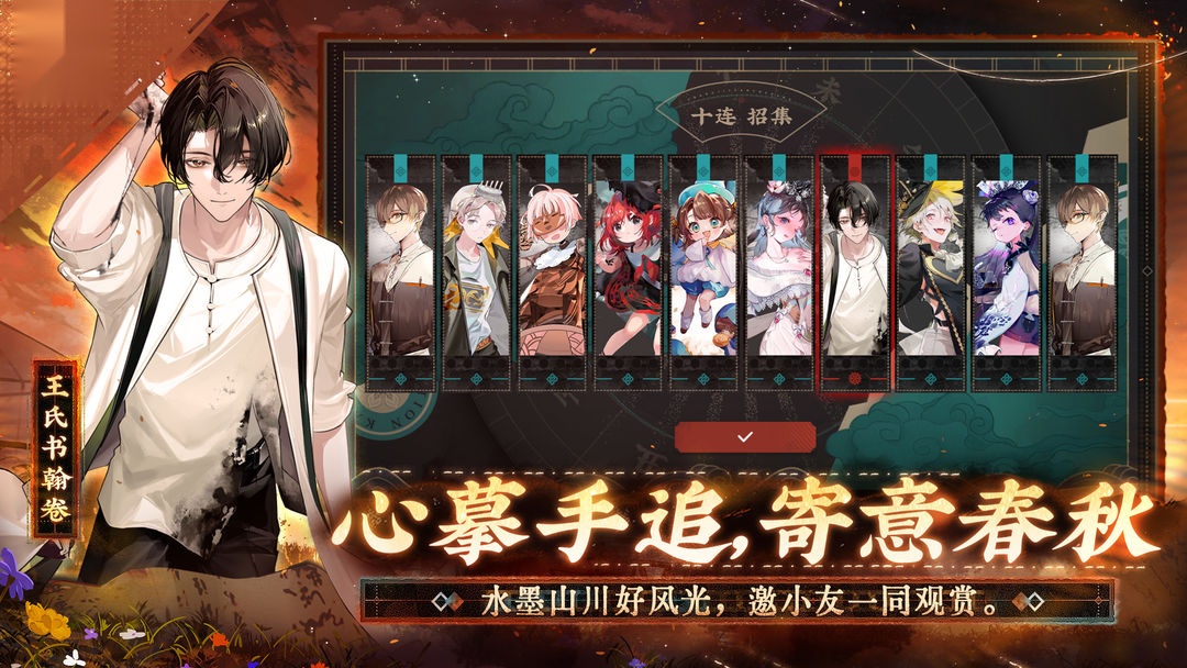 物华弥新正版截图2