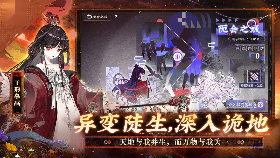 物华弥新正版截图4