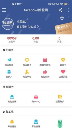 脸盆网正版图1