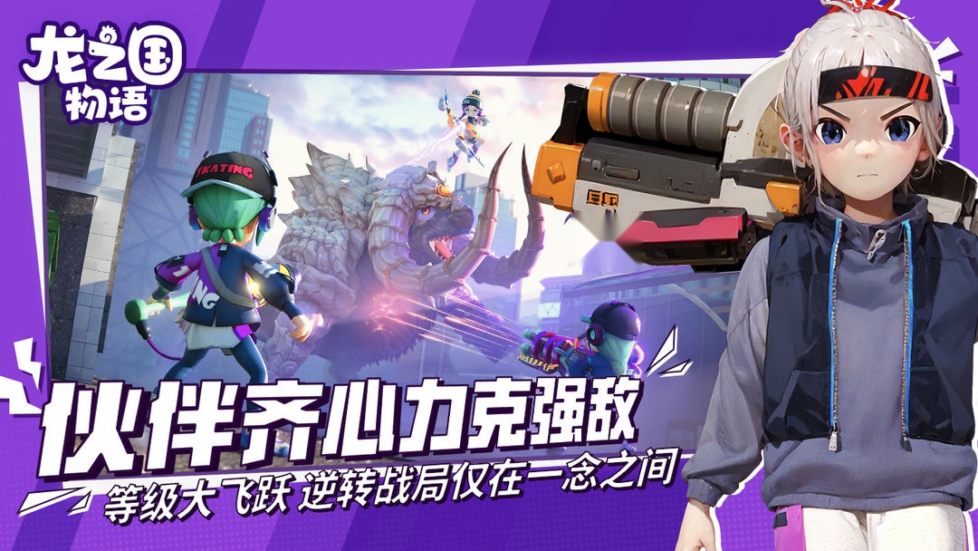 龙之国物语最新版图4