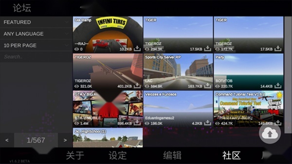自由城计划手机版图1