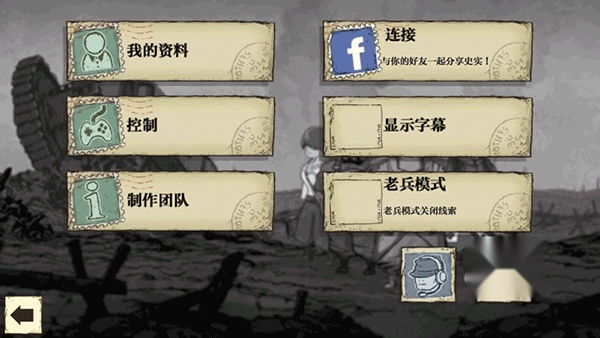 勇敢的心世界大战官方最新版(2)