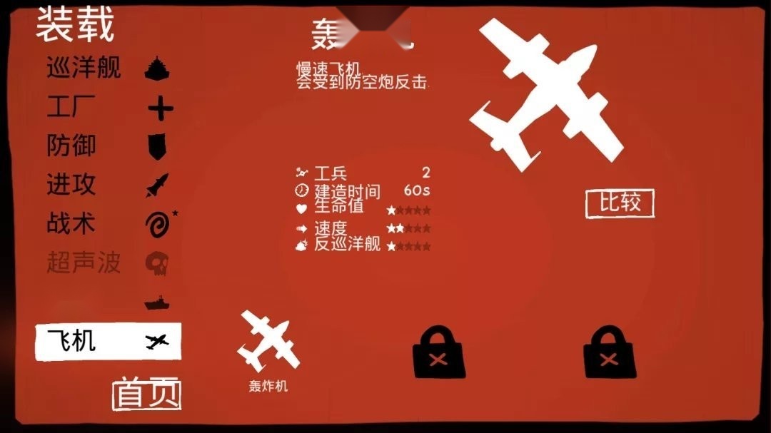 战列巡洋舰手机最新版图2