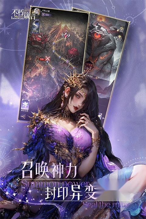 不朽箴言