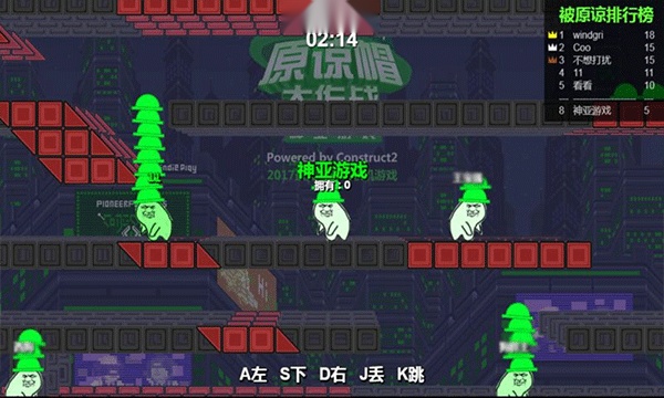 原谅帽大作战正版3