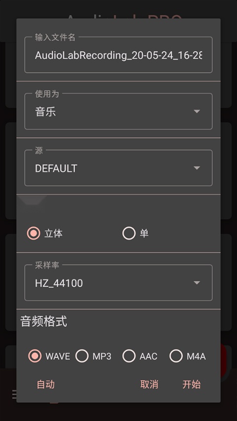 AudioLab