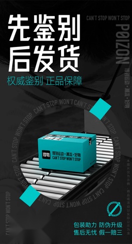 得物正版