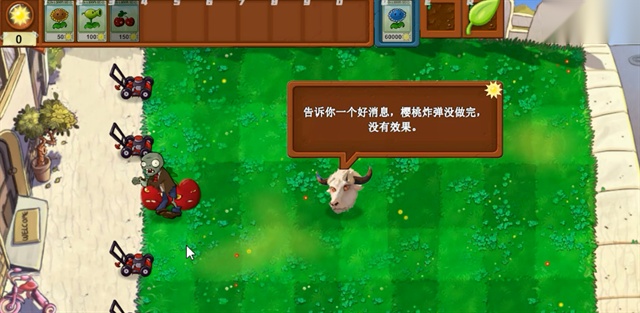 植物大战僵尸新指导版