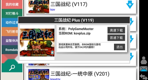 街机模拟器kawaks安卓官方版图1