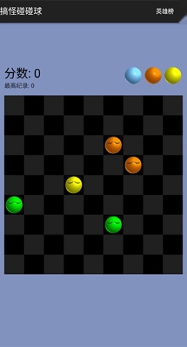 搞怪碰碰球手游直装版