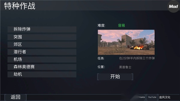 FGB特种作战最新版1