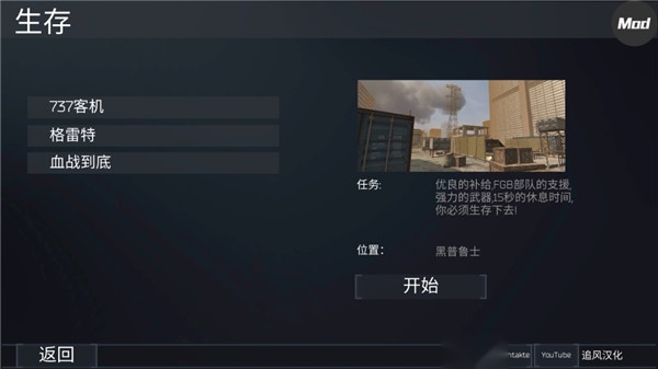 FGB特种作战最新版3