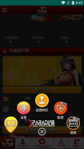 JGGAMES安卓免费版(3)