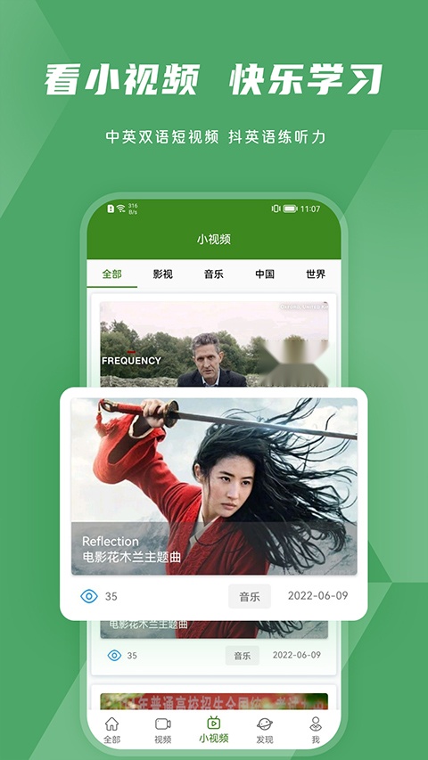 爱语吧图4