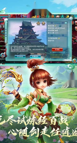 神雕侠侣安卓版(1)