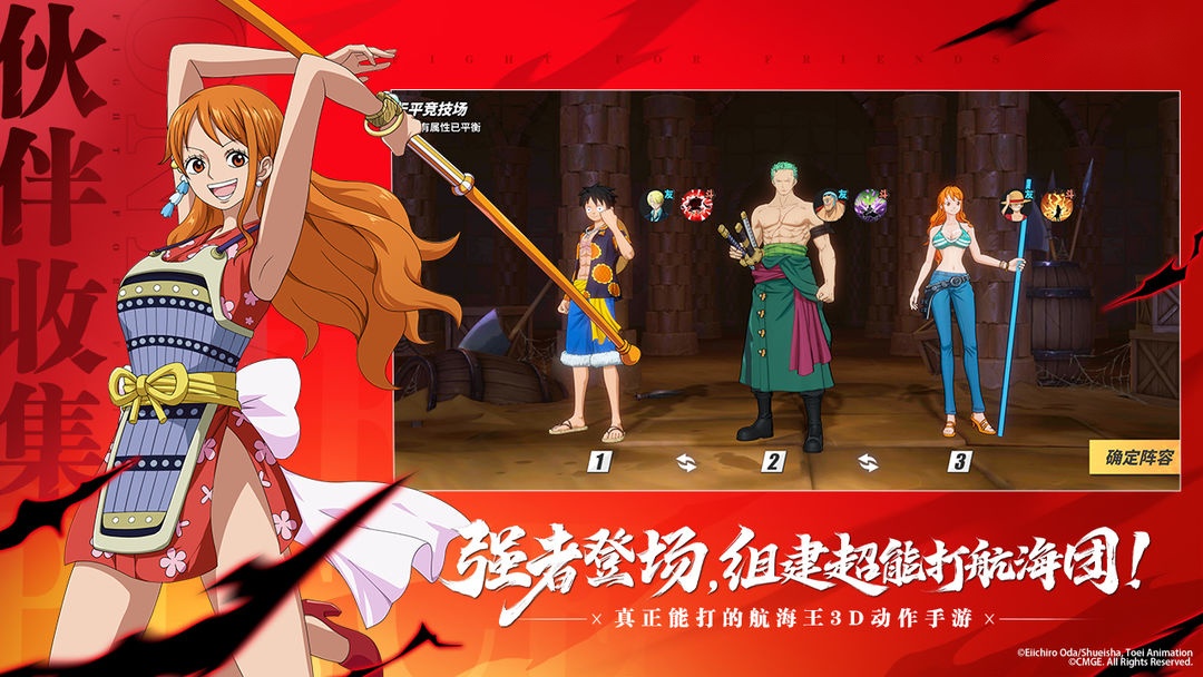 航海王热血航线免费原版