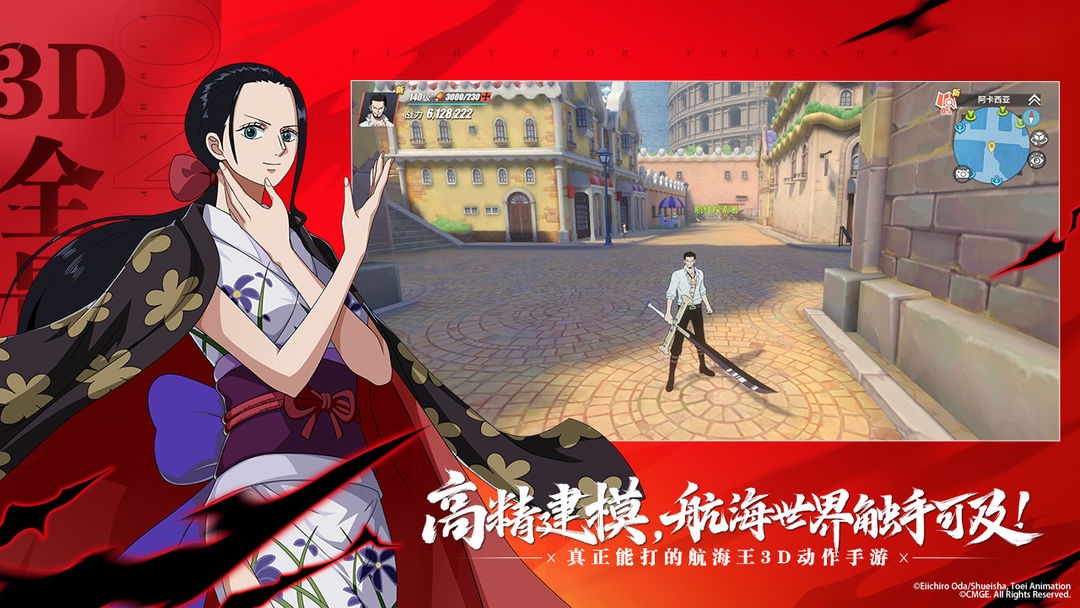 航海王热血航线免费原版
