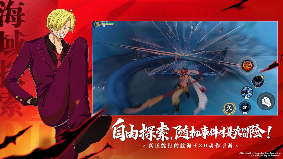 航海王热血航线免费原版